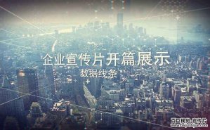 拿什么來溫暖客戶-深圳企業(yè)宣傳片